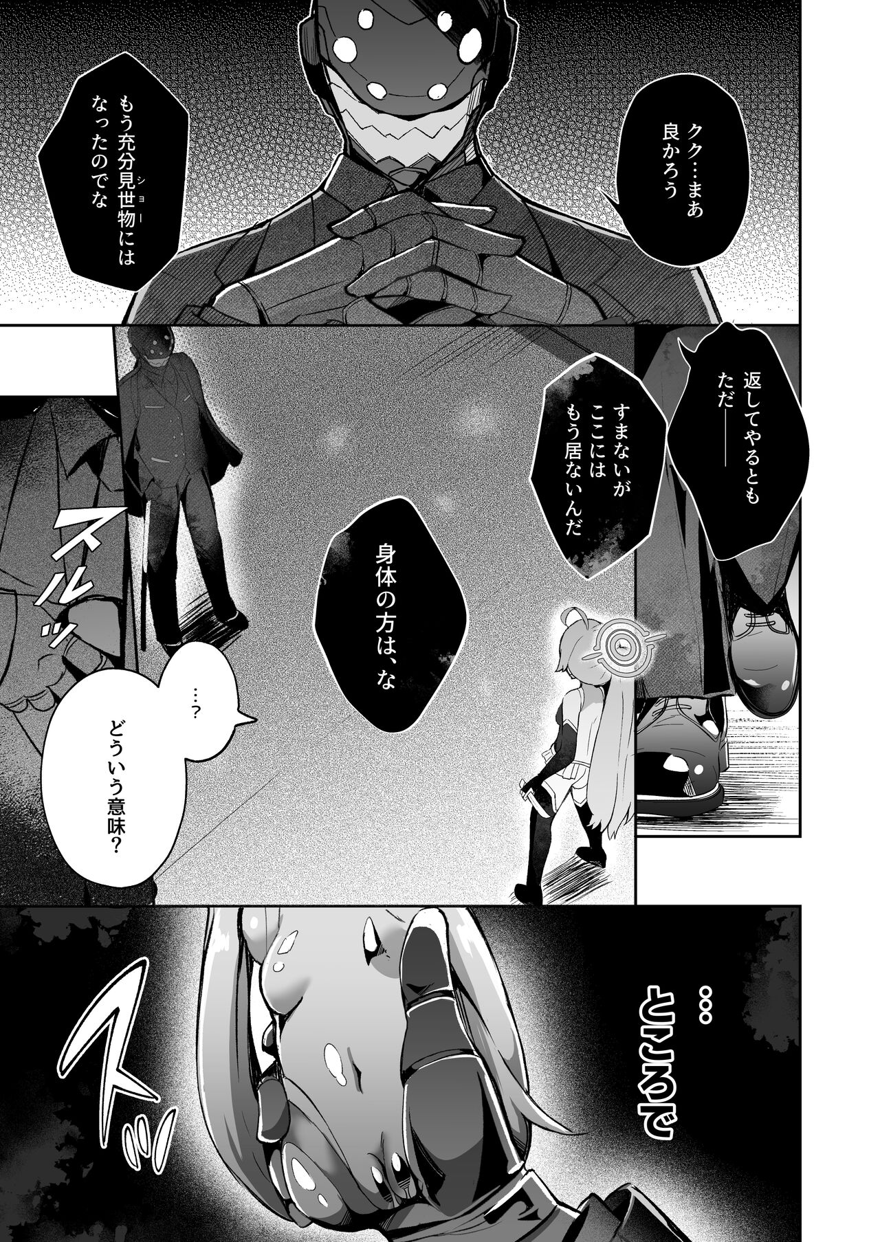 BluArch Taimanin - Page 9