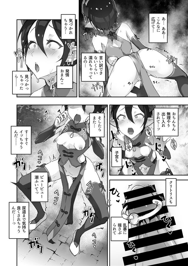 Kikoku San - Page 44