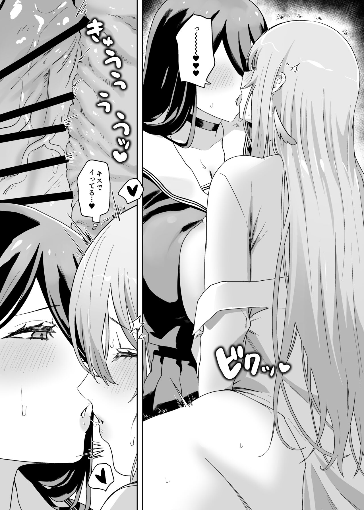 Sensei! O sekkyōdesu! - Page 22
