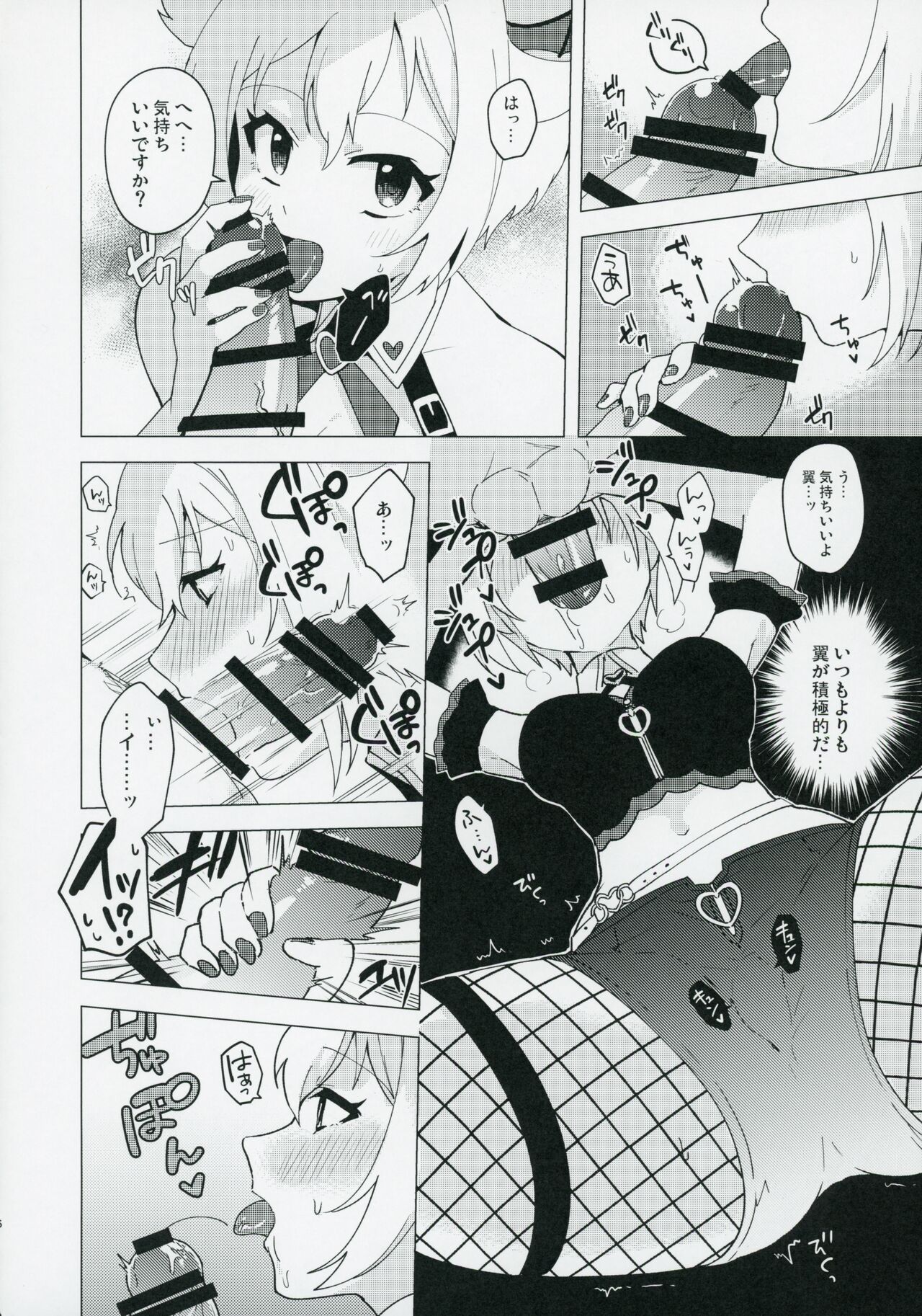 Preview page 5