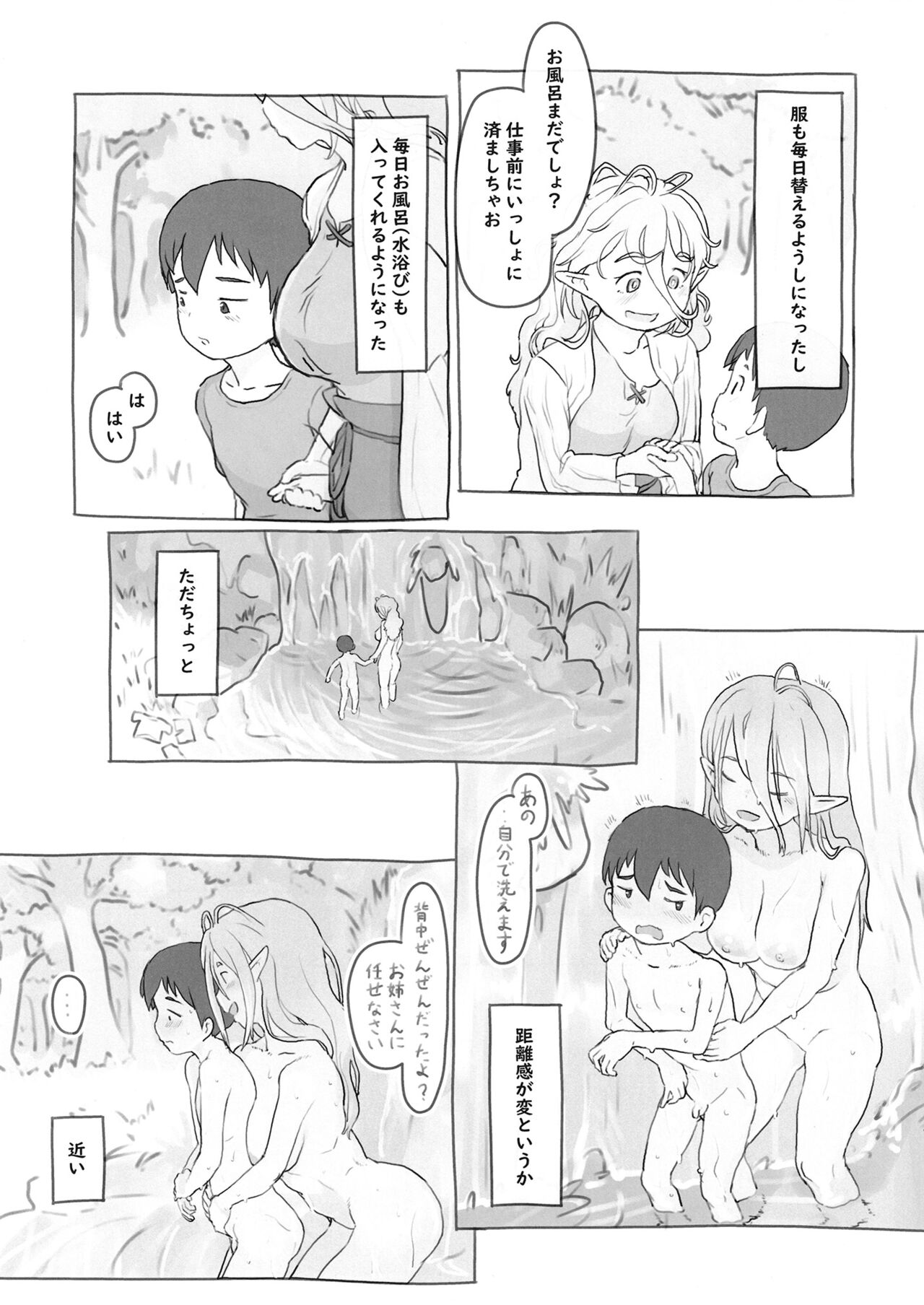 Sozai Saishuu - Page 28