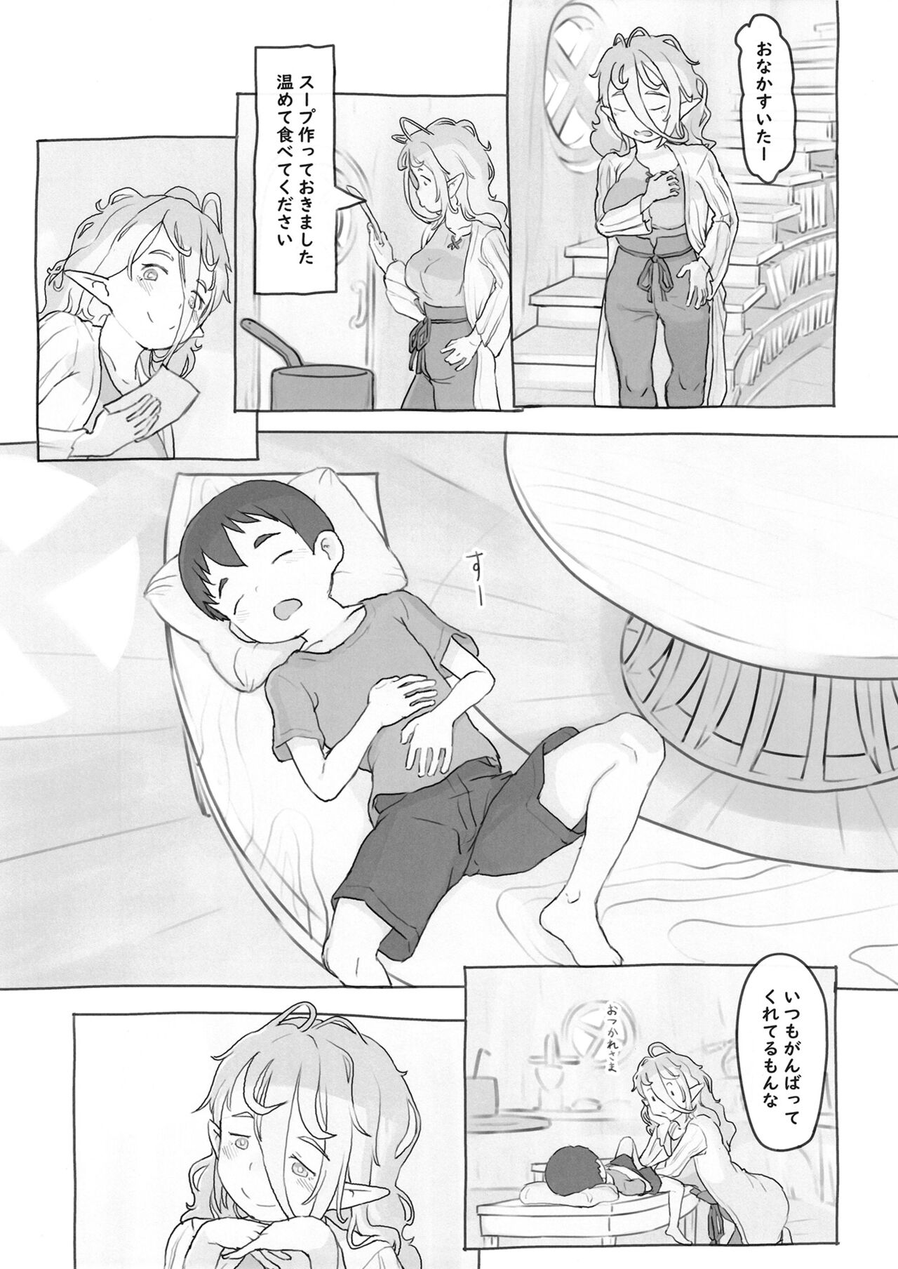 Sozai Saishuu - Page 30