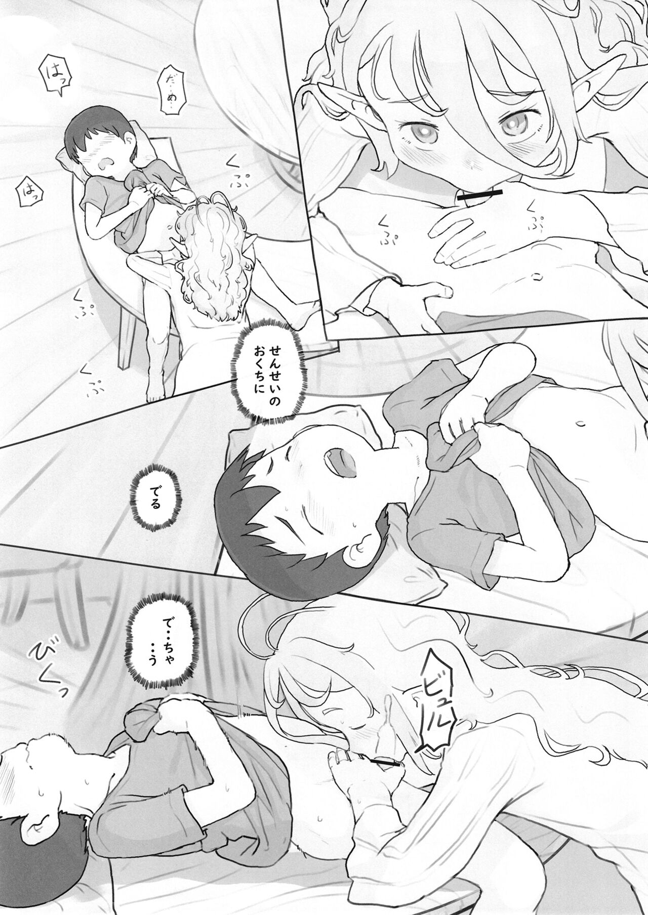 Sozai Saishuu - Page 36