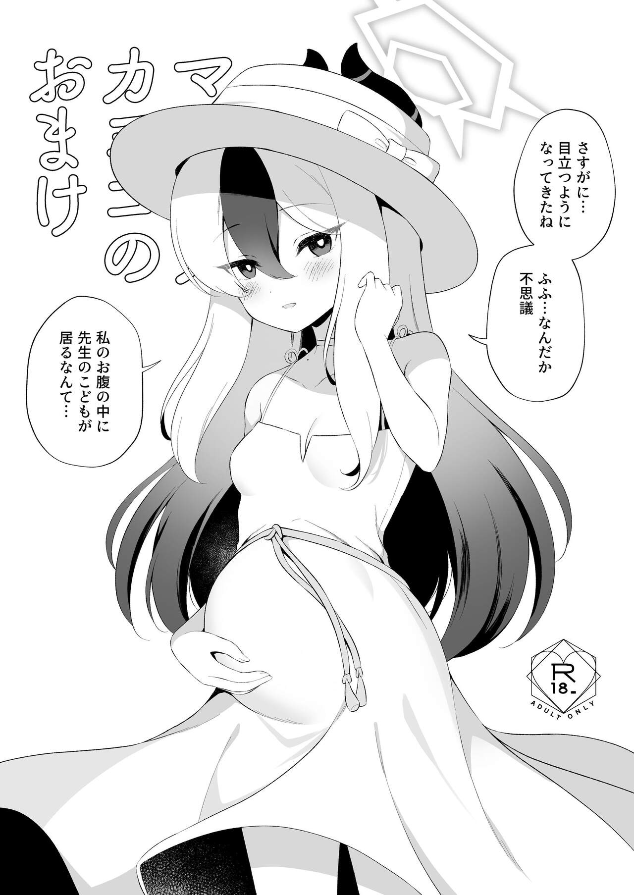 Mayonaka  Kayoko - Page 34