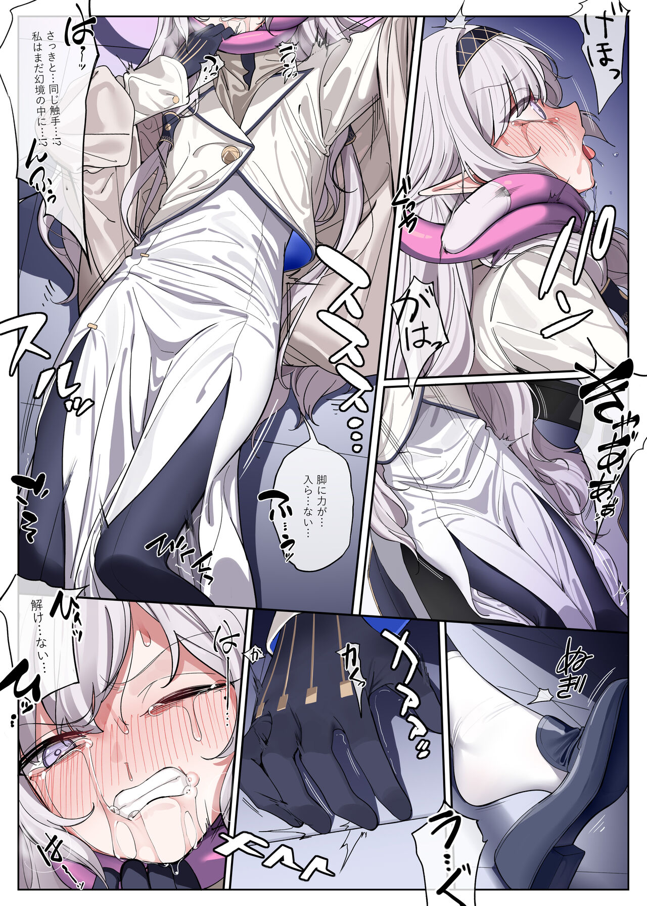 Millenium Iseki no Chousakiroku 2 - Page 6