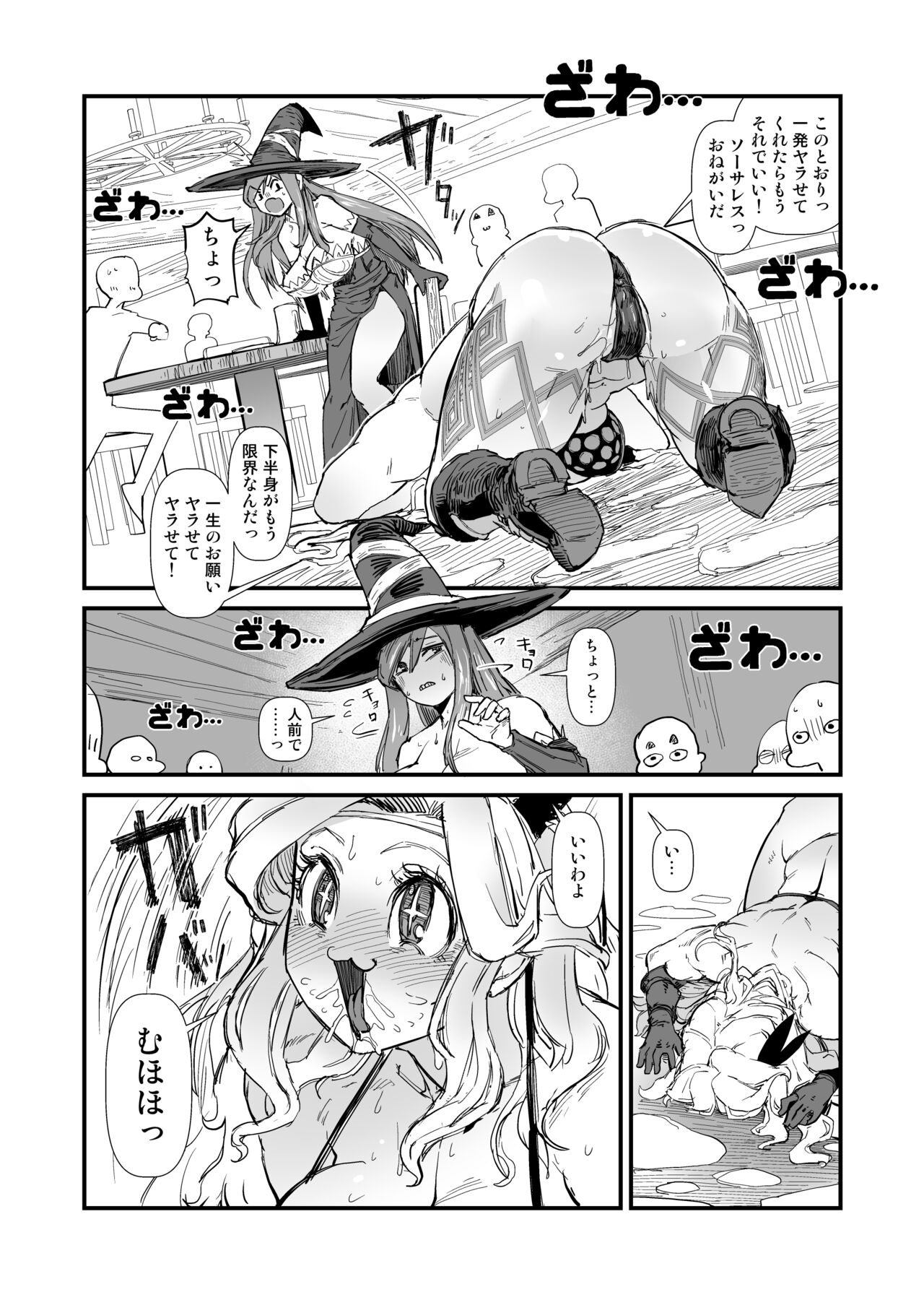 余裕のセクハラアマゾンさん、調子に乗りすぎて即陥落。 - Page 5