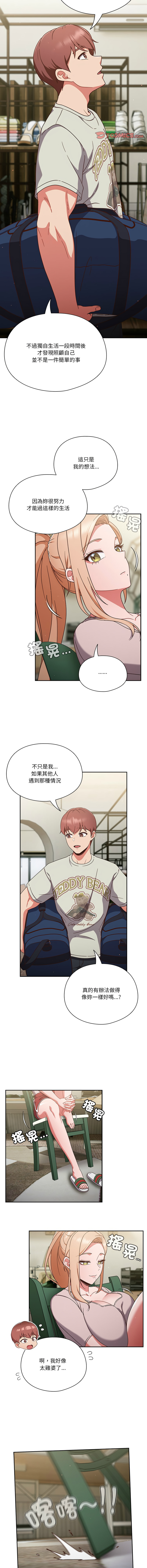 天降美差  | 天上掉下來的爽缺 1-6 - Page 62