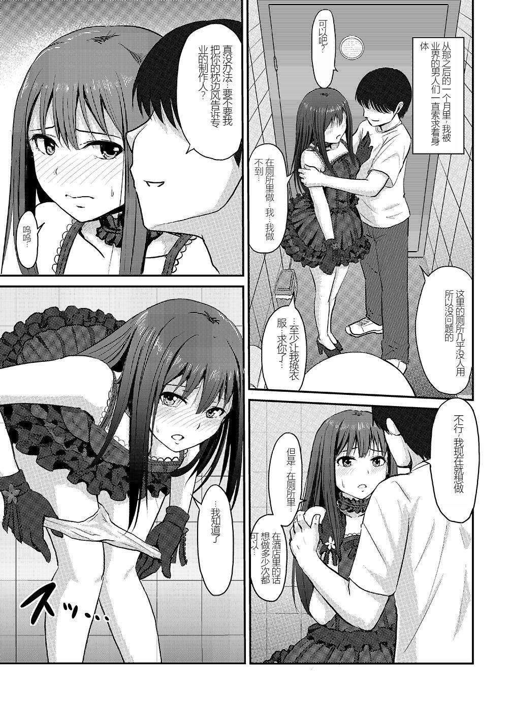 Perfect Lesson+ - Page 25