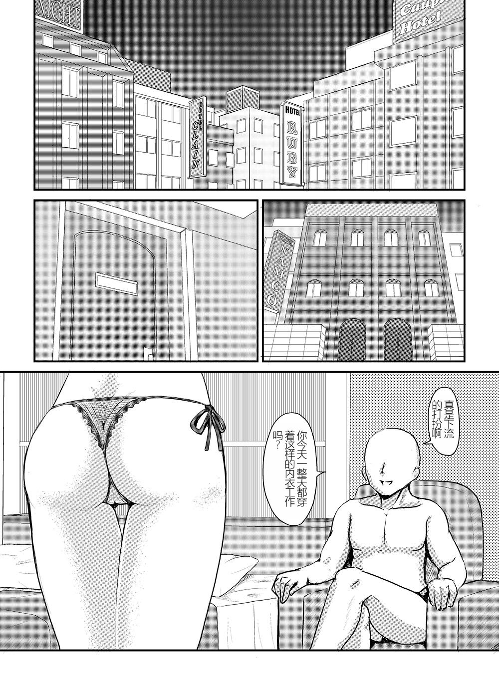 Perfect Lesson+ - Page 31
