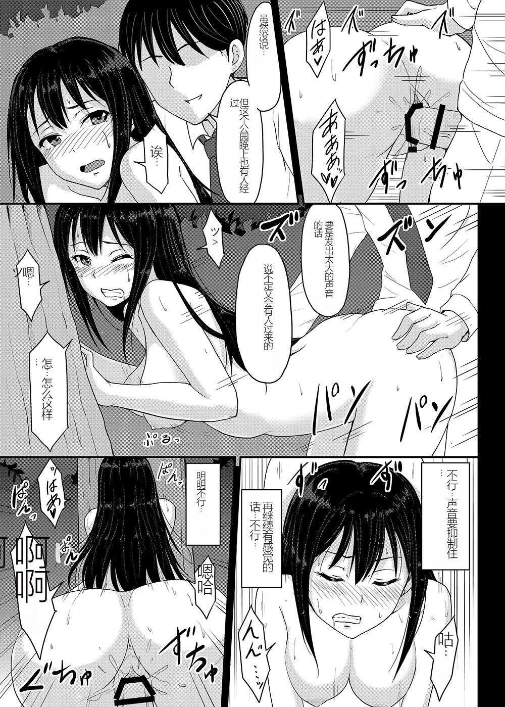 Perfect Lesson+ - Page 57