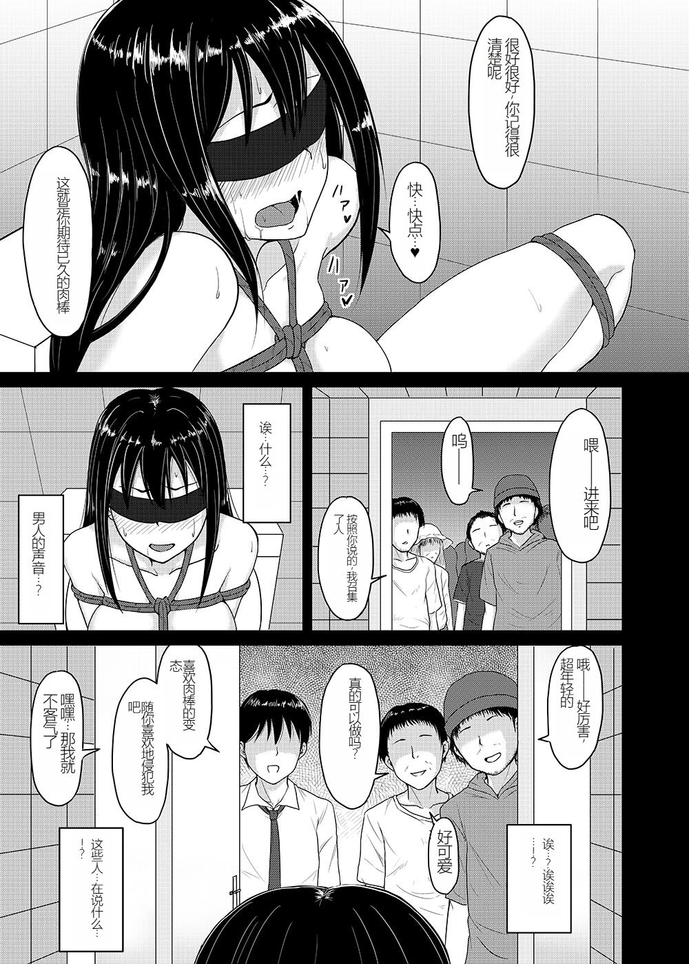 Perfect Lesson+ - Page 65
