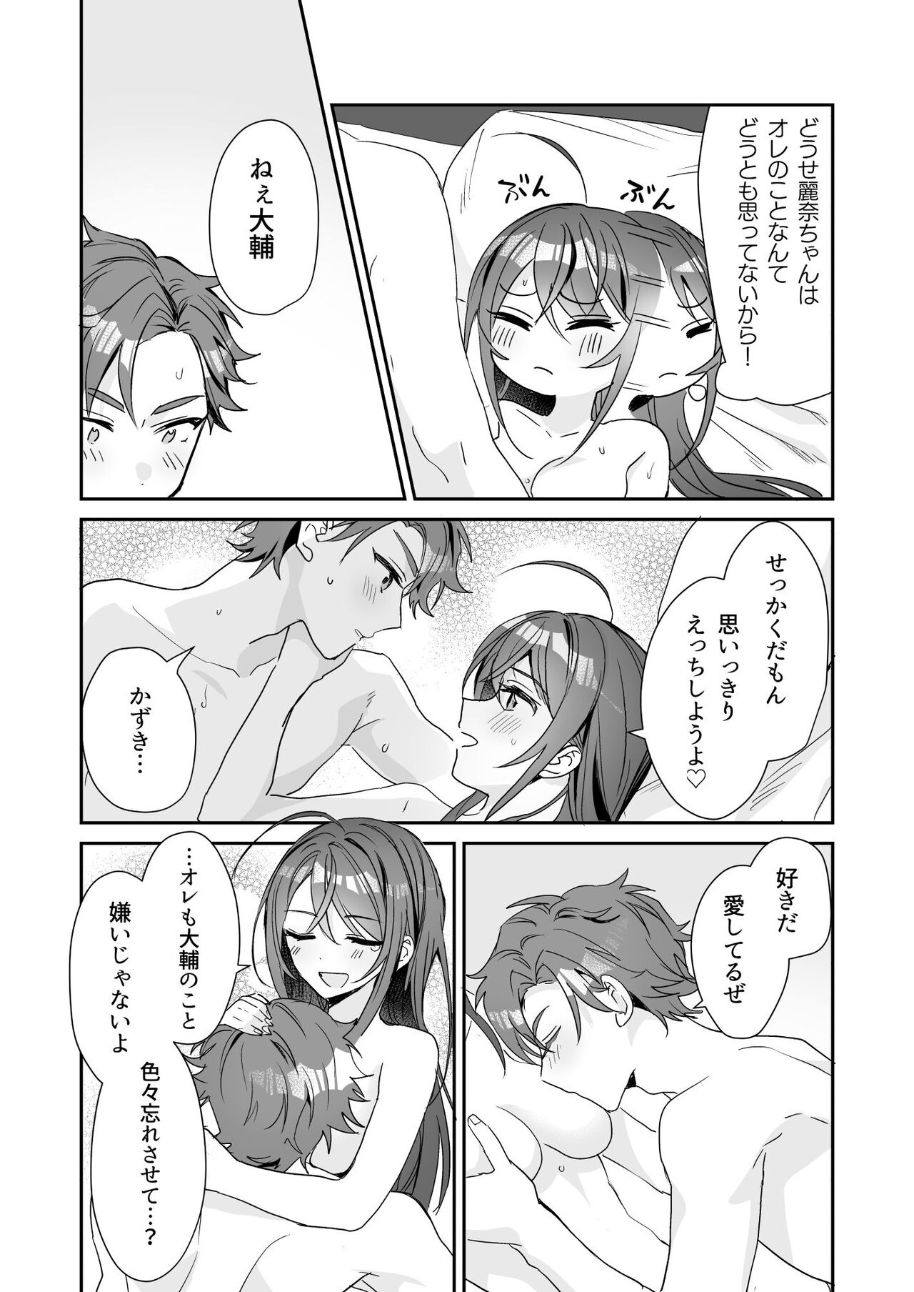 TS Kyoudai - Page 34
