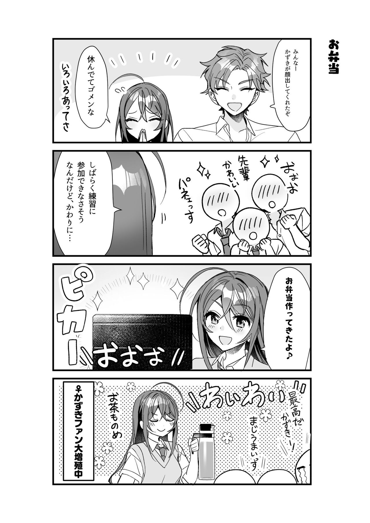 TS Kyoudai - Page 41