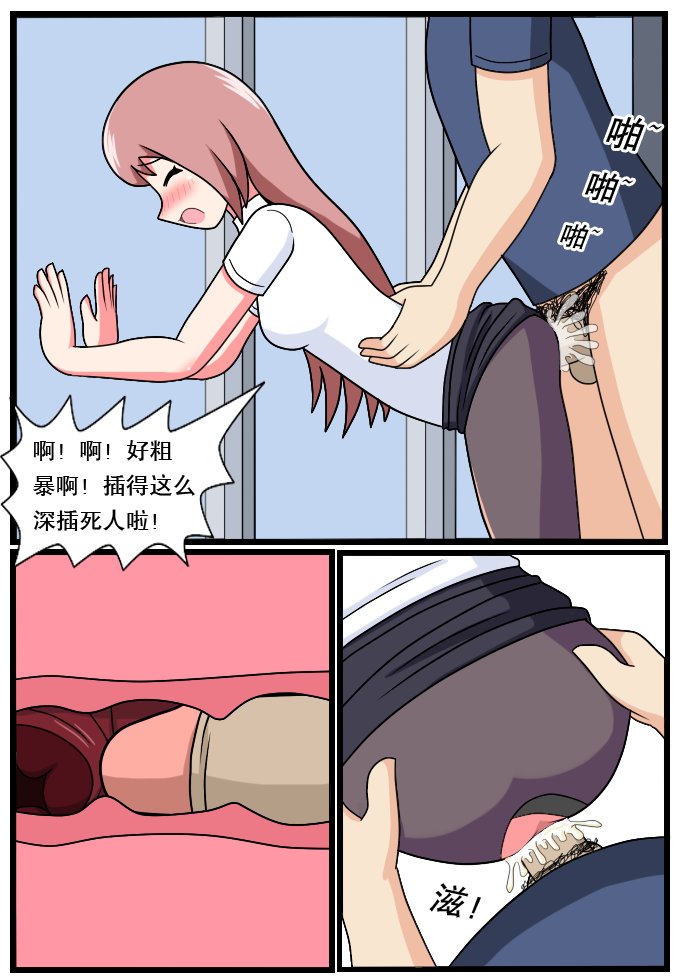 ［空间错乱］逆天一家 1-14 - Page 18