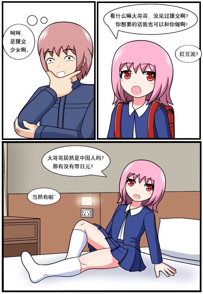 ［空间错乱］逆天一家 1-14 - Page 53