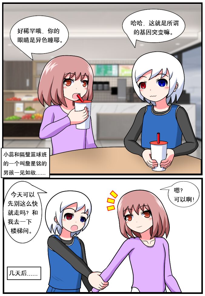 ［空间错乱］逆天一家 1-14 - Page 64