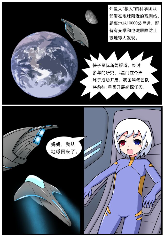 ［空间错乱］逆天一家 1-14 - Page 70
