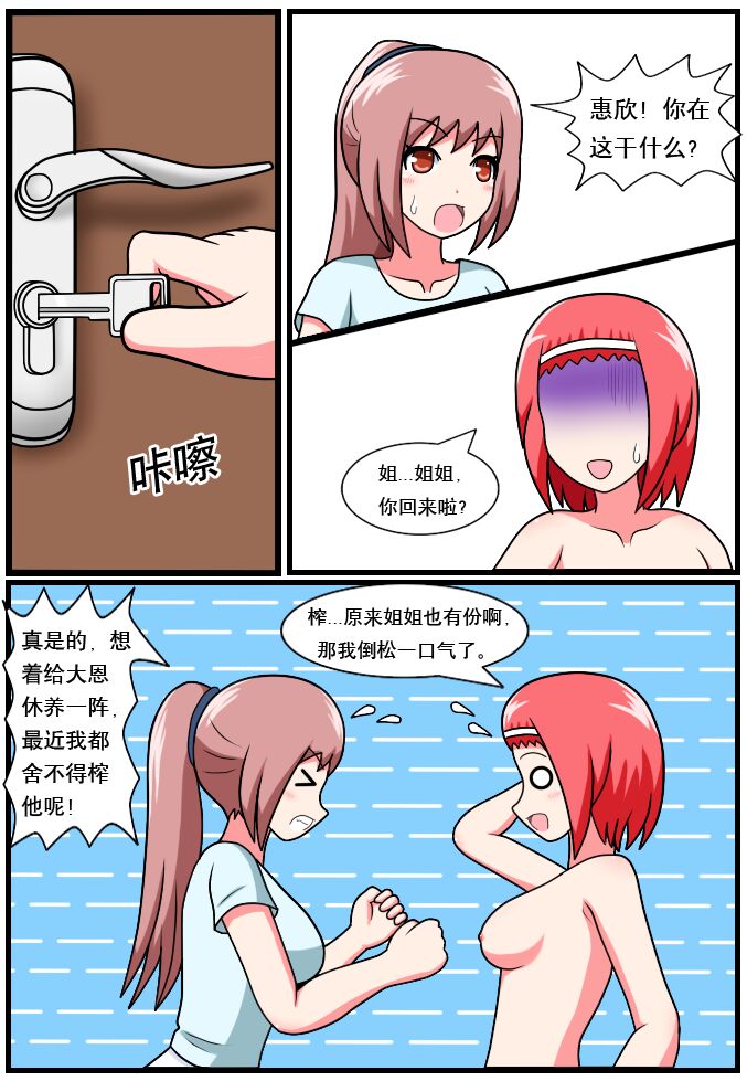 ［空间错乱］逆天一家 1-14 - Page 9