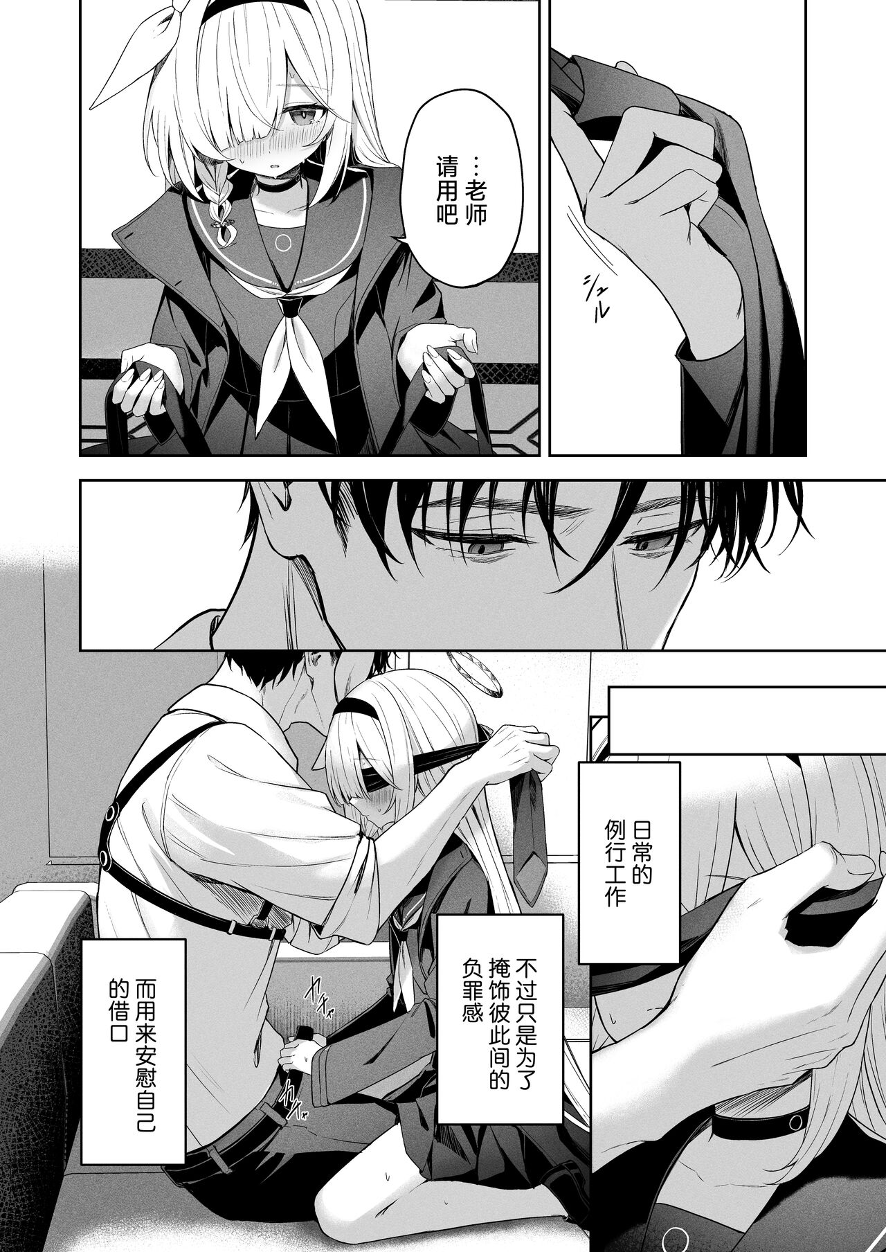 Touhikou - Evasion - Page 19