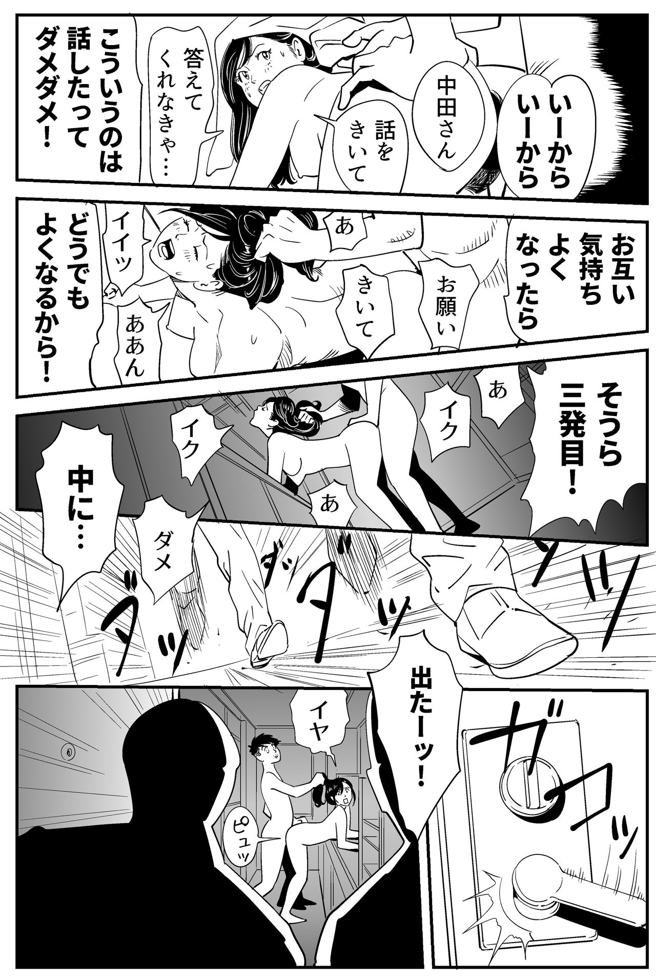 Wild Mammals - Page 114