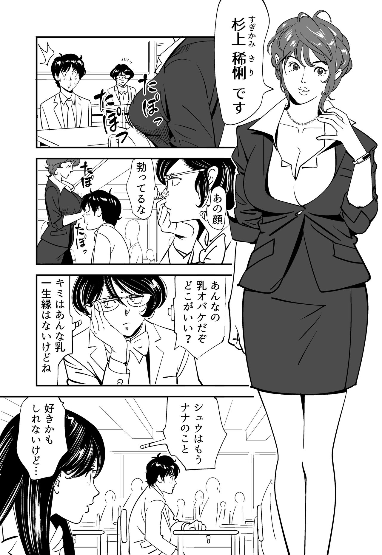 Wild Mammals - Page 121