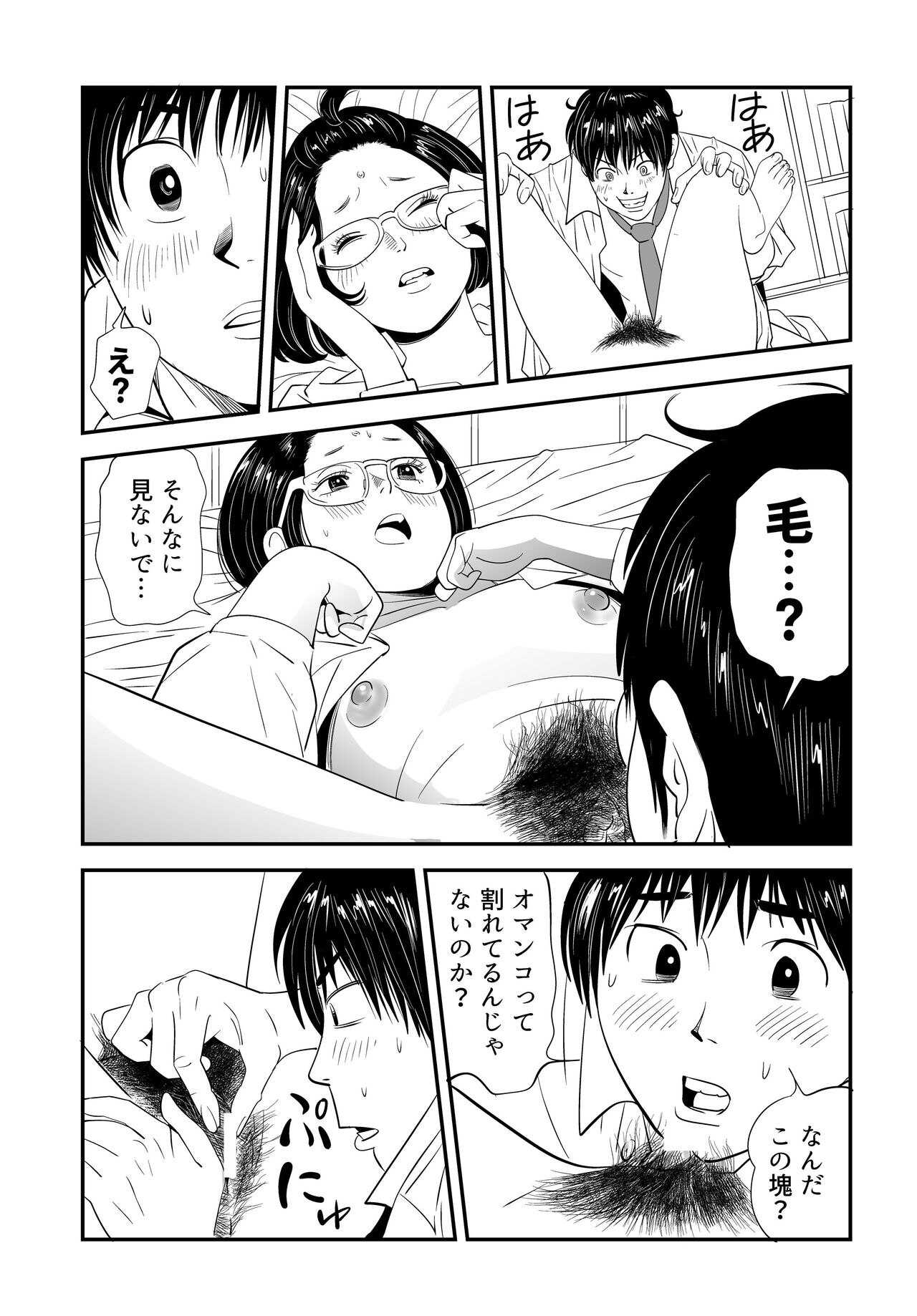 Wild Mammals - Page 32