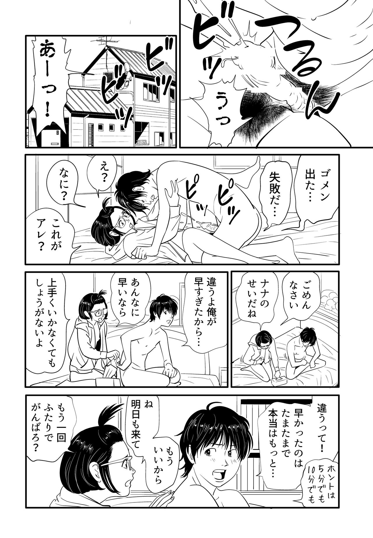 Wild Mammals - Page 41