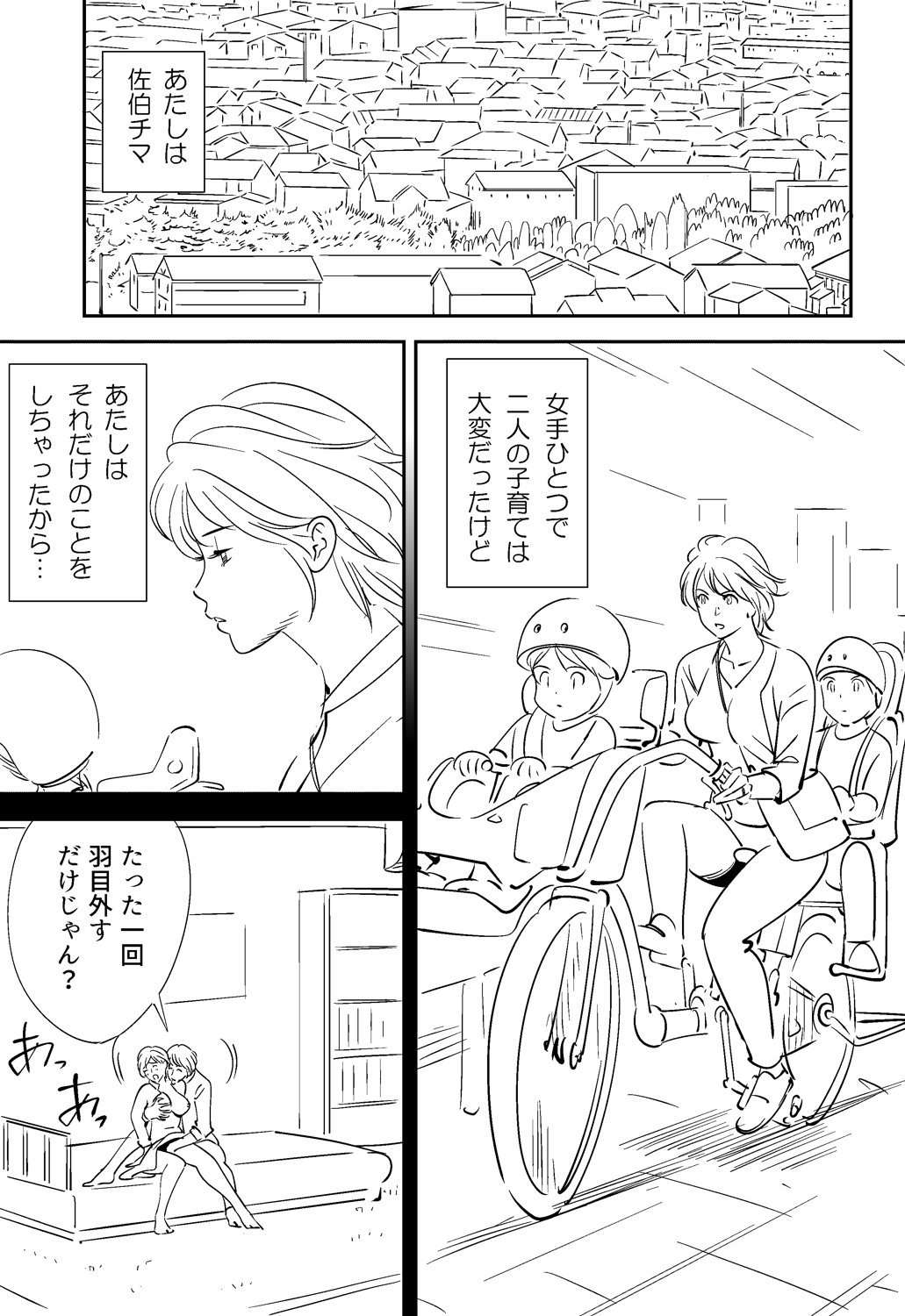 Soredemo Tsuma o Aisemasu ka - Page 123