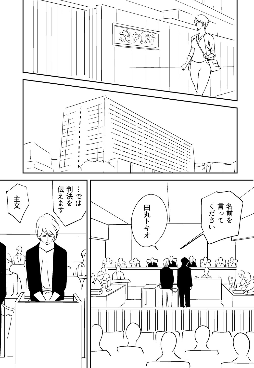 Soredemo Tsuma o Aisemasu ka - Page 127