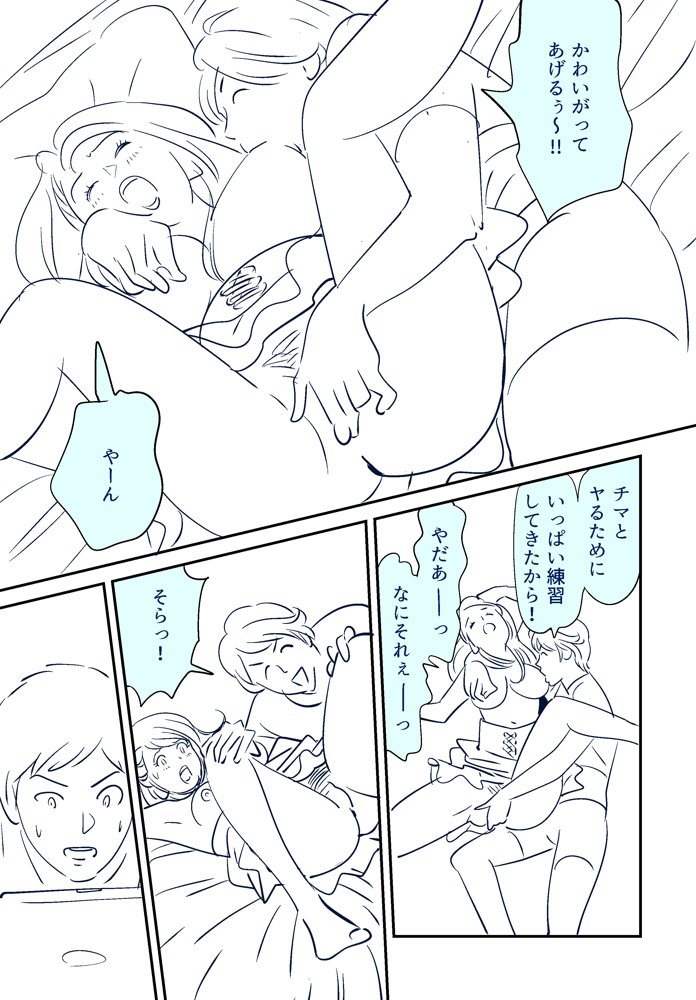 Soredemo Tsuma o Aisemasu ka - Page 16
