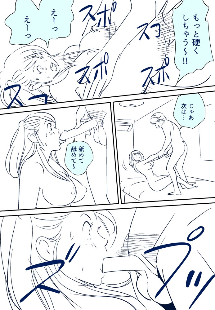 Soredemo Tsuma o Aisemasu ka - Page 20