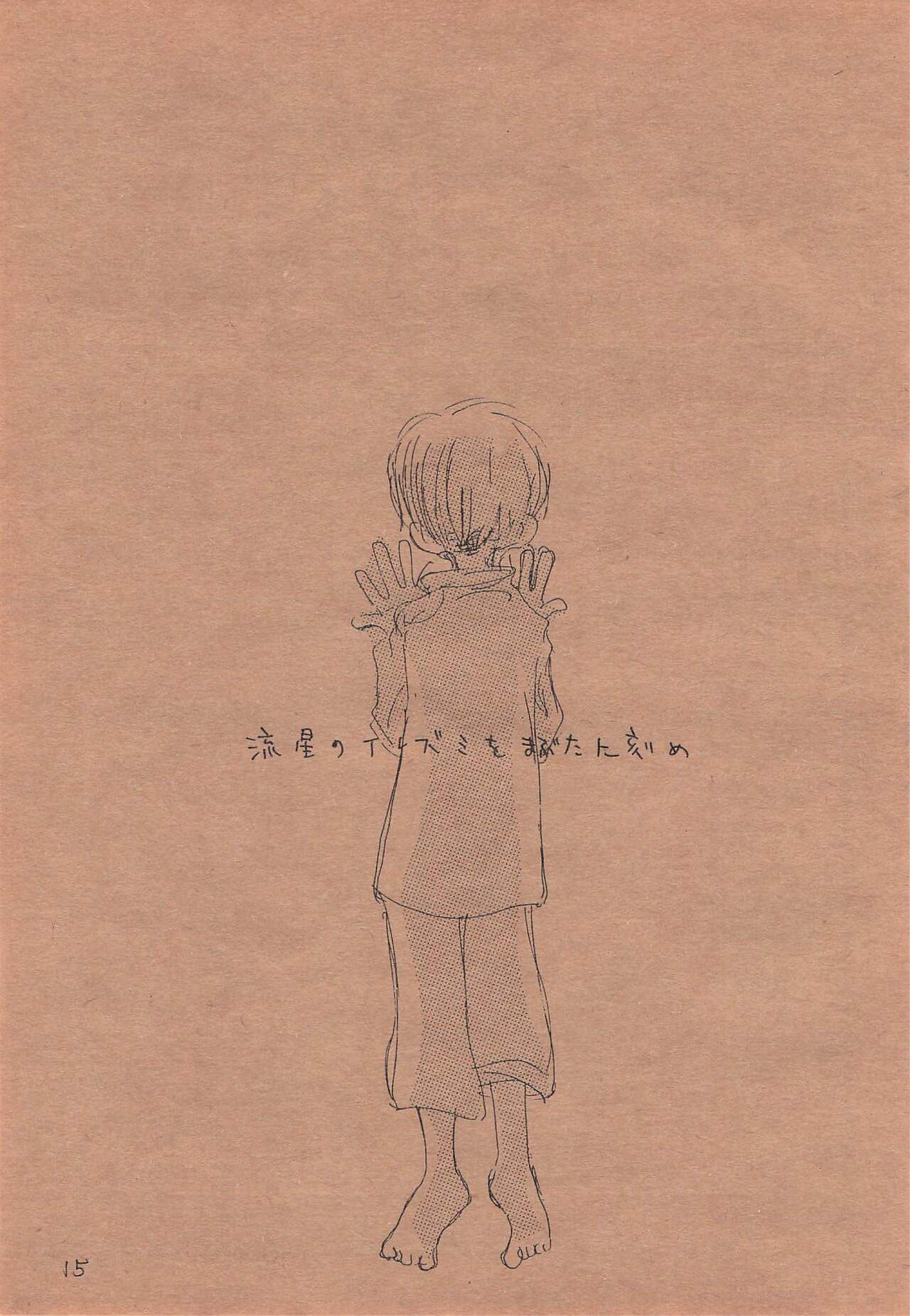 Chika Recycle - Page 14