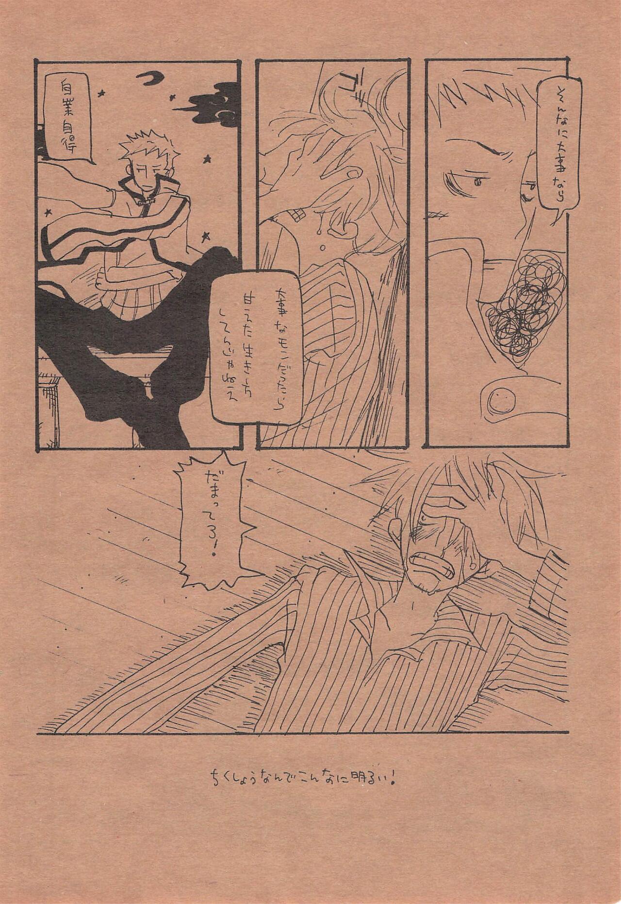 Chika Recycle - Page 49