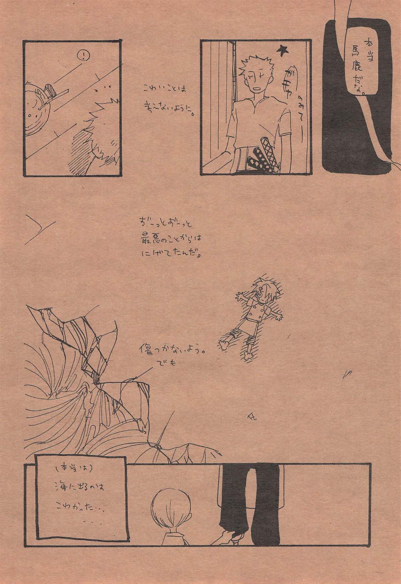 Chika Recycle - Page 57