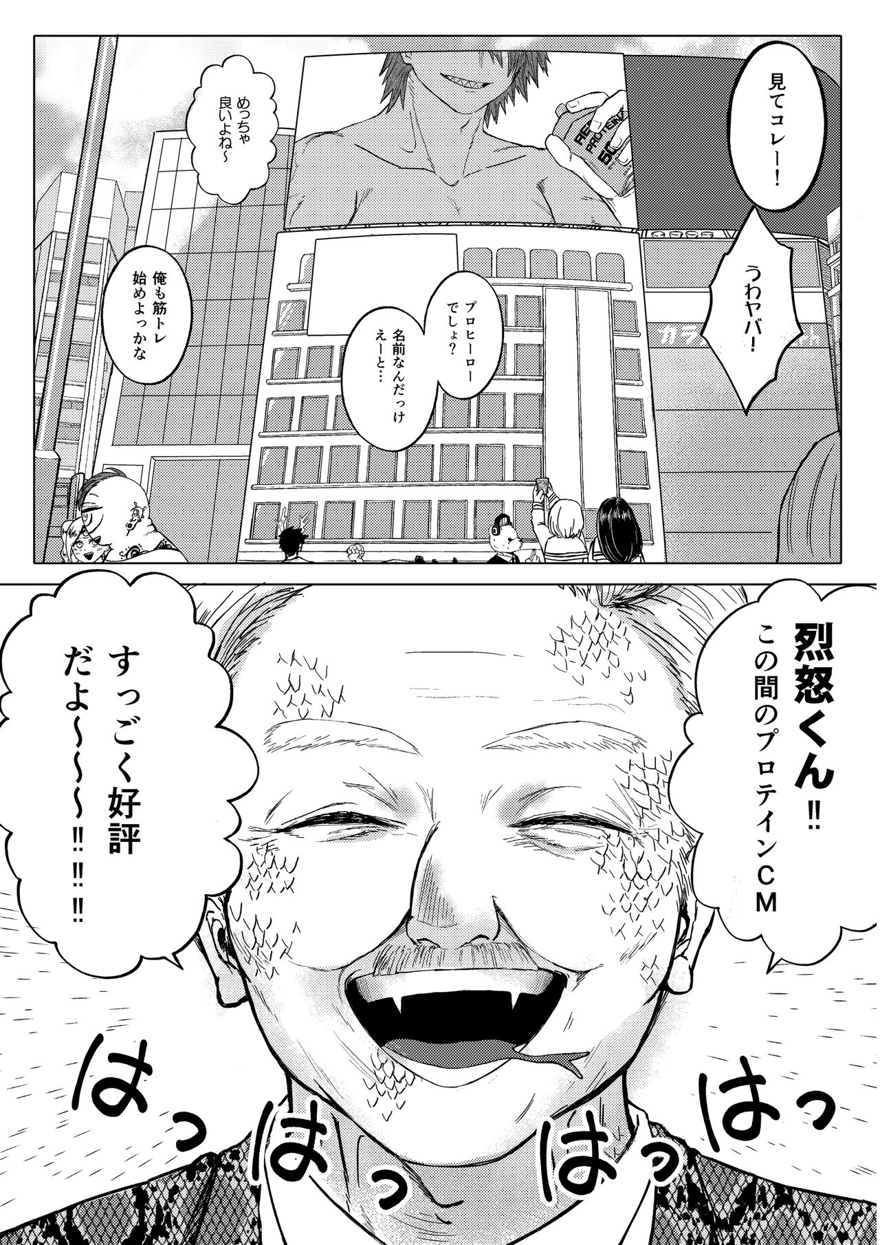 Bakibaki. - Page 2