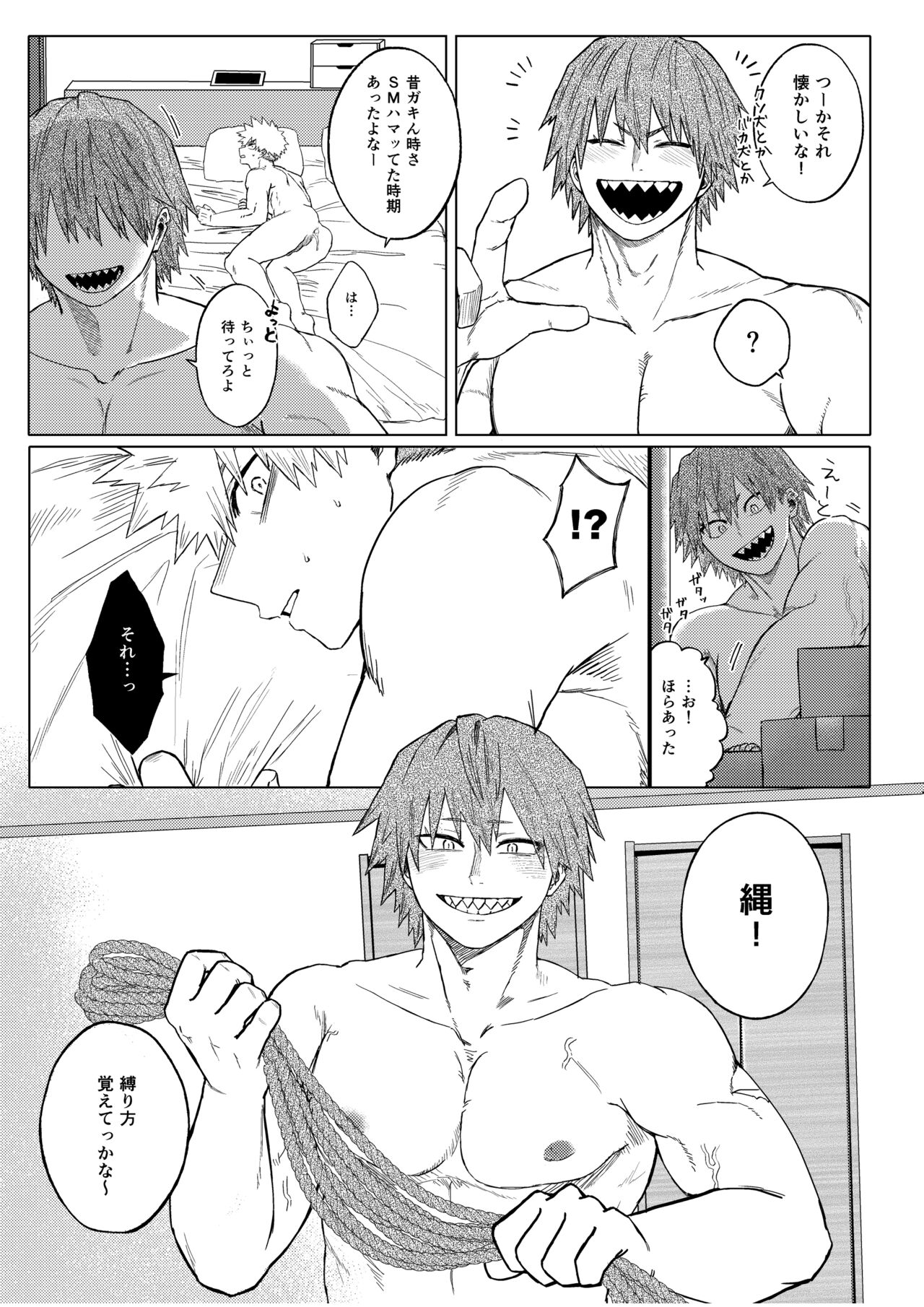 Bakibaki. - Page 33