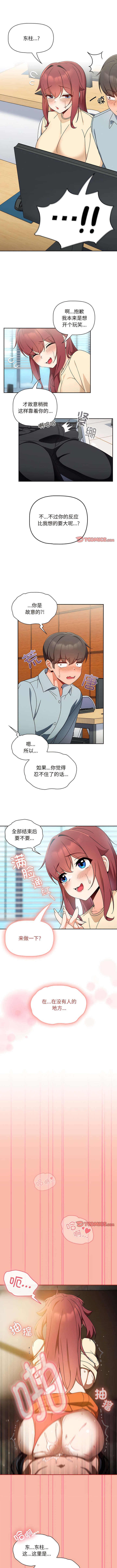 欢迎加入粉丝团！ |  歡迎加入粉絲團！1-60 END - Page 117