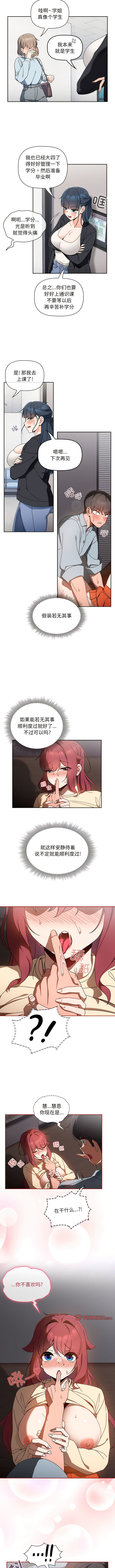 欢迎加入粉丝团！ |  歡迎加入粉絲團！1-60 END - Page 129