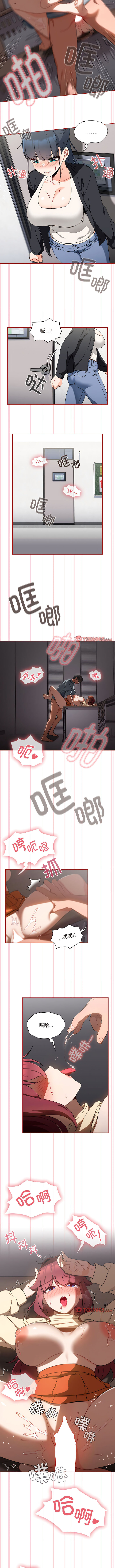 欢迎加入粉丝团！ |  歡迎加入粉絲團！1-60 END - Page 132