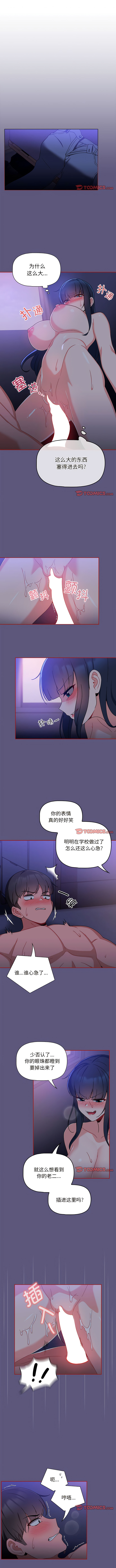 欢迎加入粉丝团！ |  歡迎加入粉絲團！1-60 END - Page 162