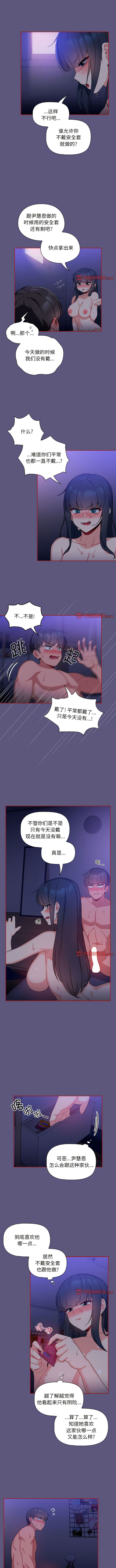 欢迎加入粉丝团！ |  歡迎加入粉絲團！1-60 END - Page 163
