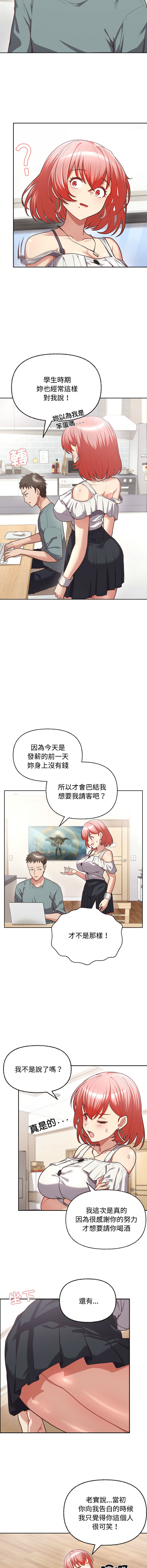 这公司归我了 | 这家公司归我管  | 這公司歸我了 | 這家公司歸我管  1-7 - Page 45