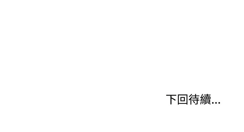 这公司归我了 | 这家公司归我管  | 這公司歸我了 | 這家公司歸我管  1-7 - Page 56