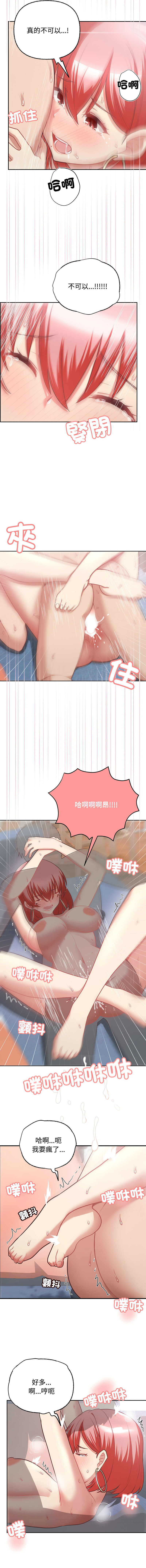 这公司归我了 | 这家公司归我管  | 這公司歸我了 | 這家公司歸我管  1-7 - Page 78