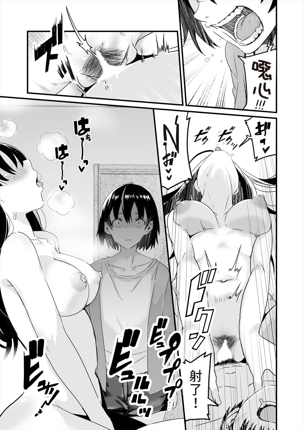 ASS - Page 11