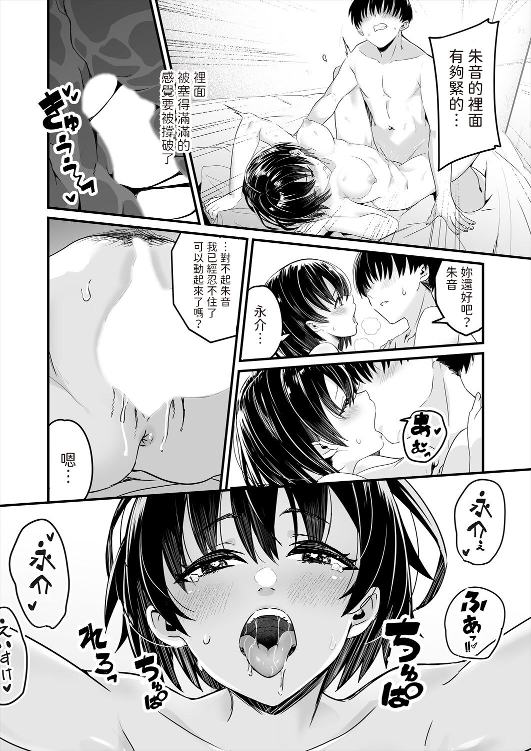 ASS - Page 18