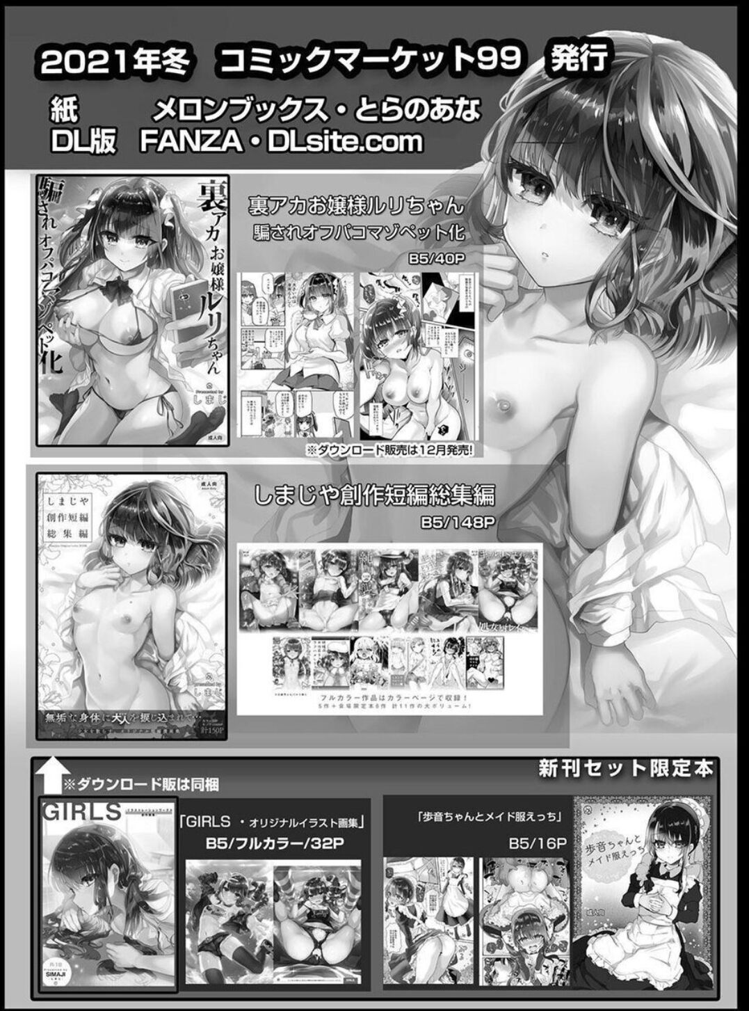Sae-chan AV Debut | 小纱枝AV出道 - Page 35