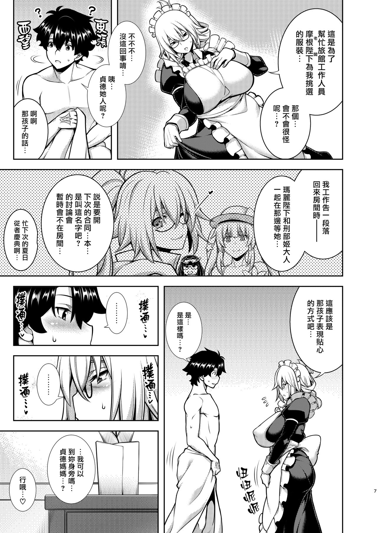 Preview page 7