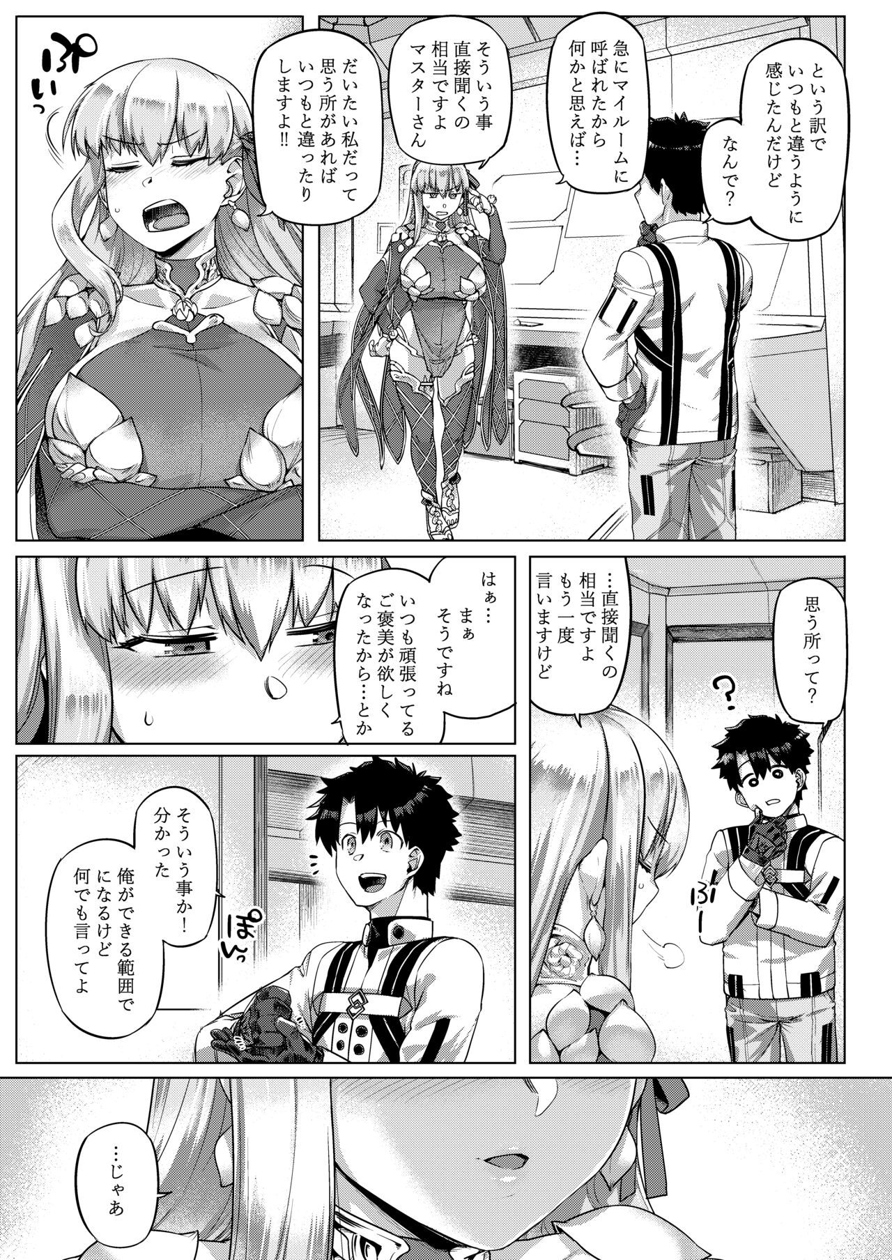 Preview page 6