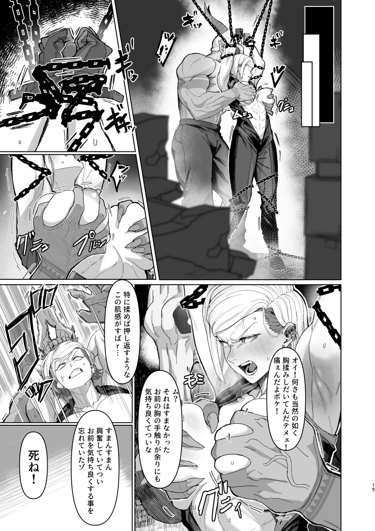 VALKITSCH - Page 14